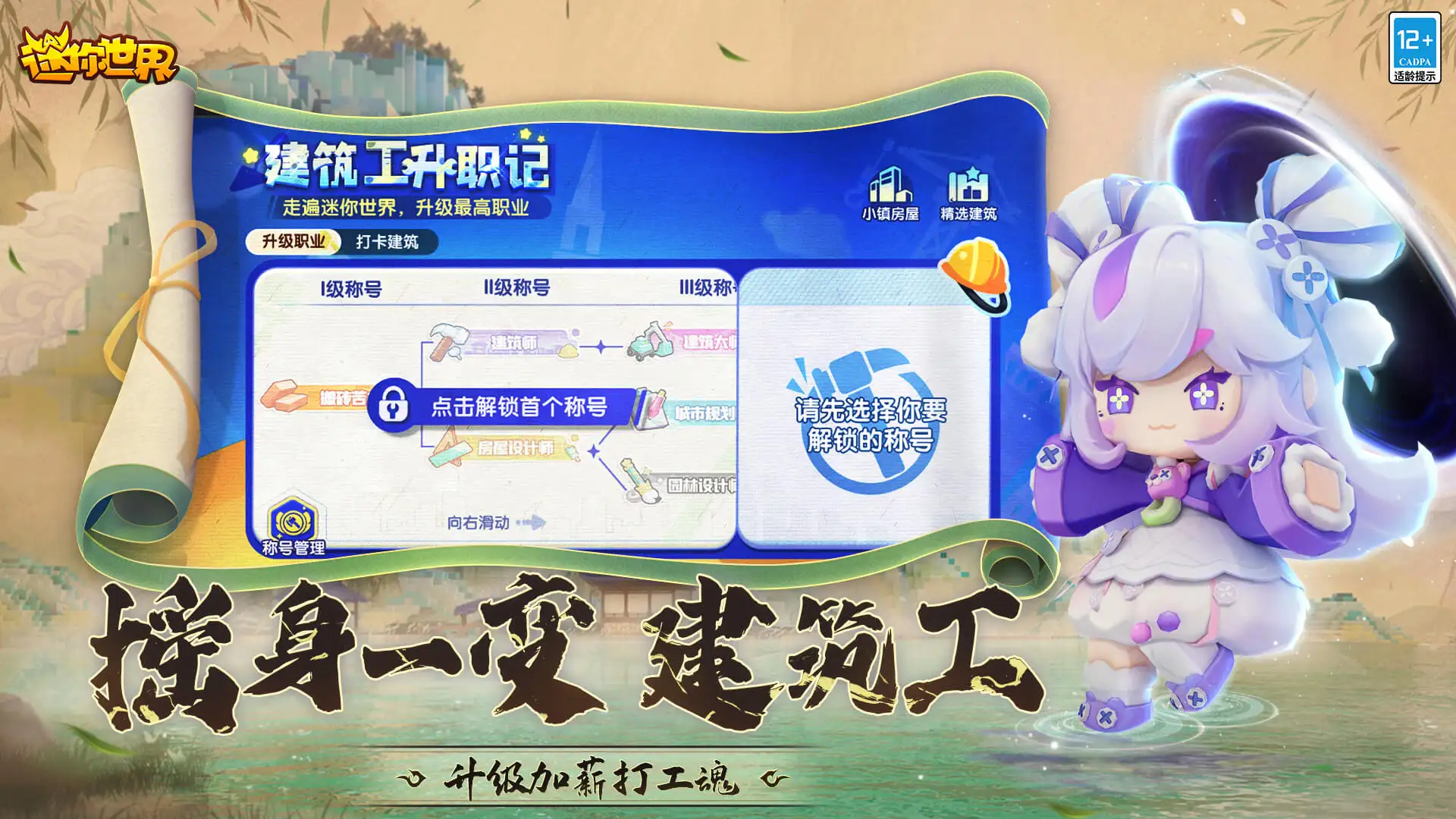 月薪万放羊已有两对夫妻试岗